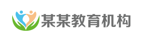 辅助生子机构